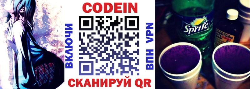 Codein напиток Lean (лин) дарнет шоп Нестеров