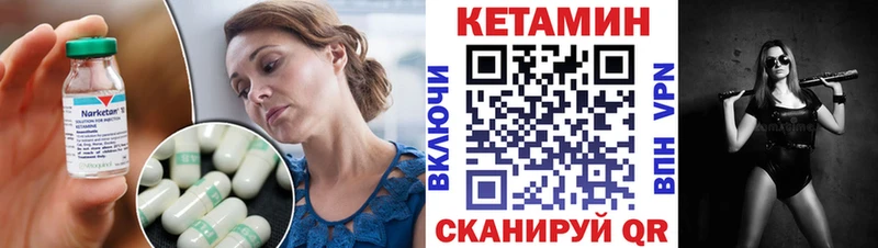 Кетамин VHQ  Нестеров 