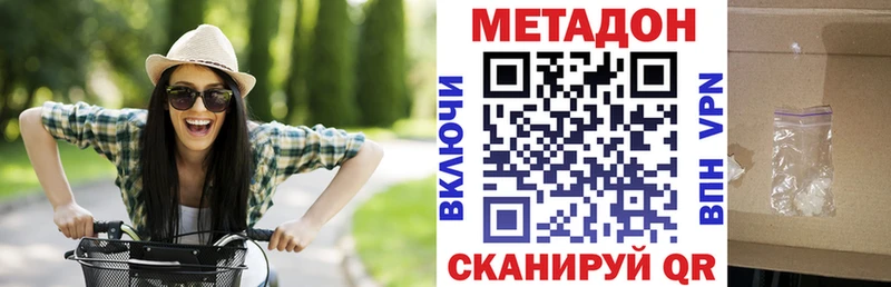Метадон VHQ  гидра   Нестеров 